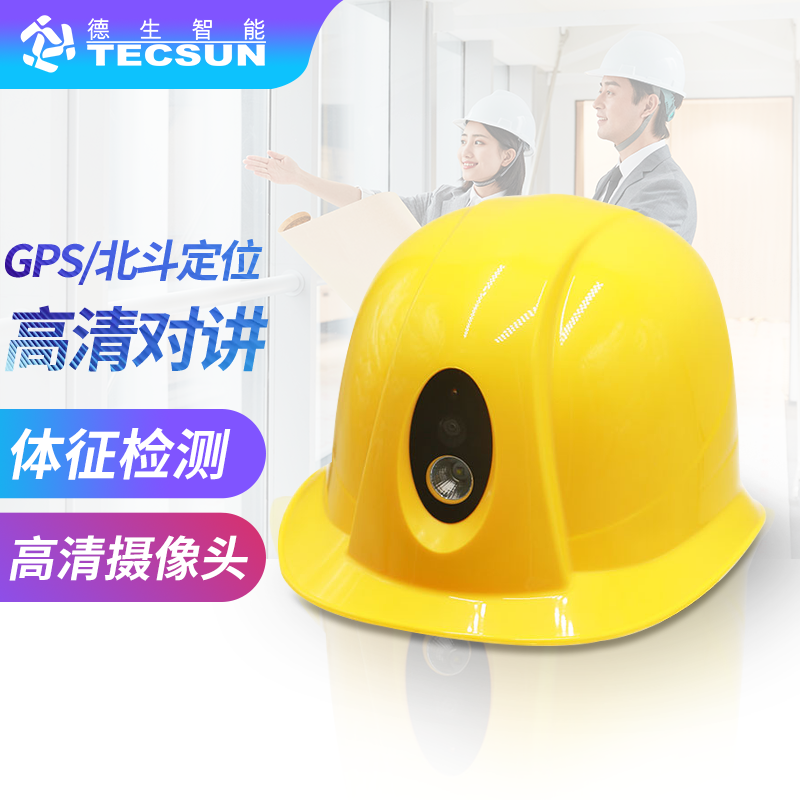 K8凯发(中国)智能安全帽DSJ-3S
